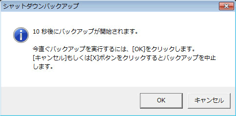 aip_backup_description_jp.gif