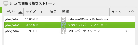 opensuse_bios_boot.png