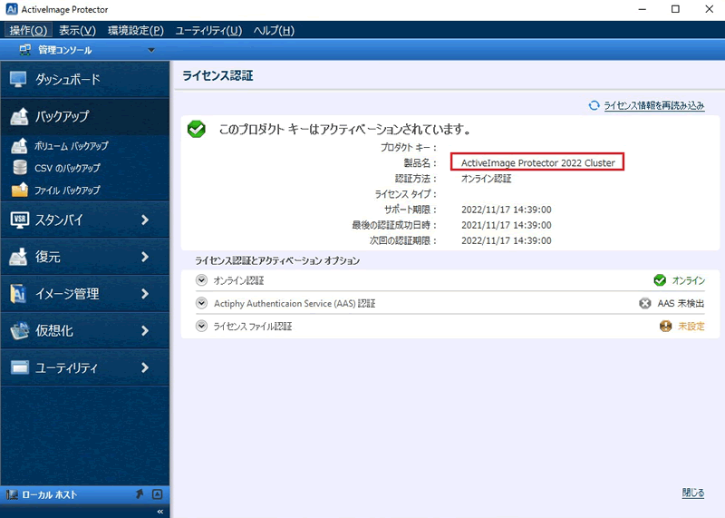 cluster_Licence.gif