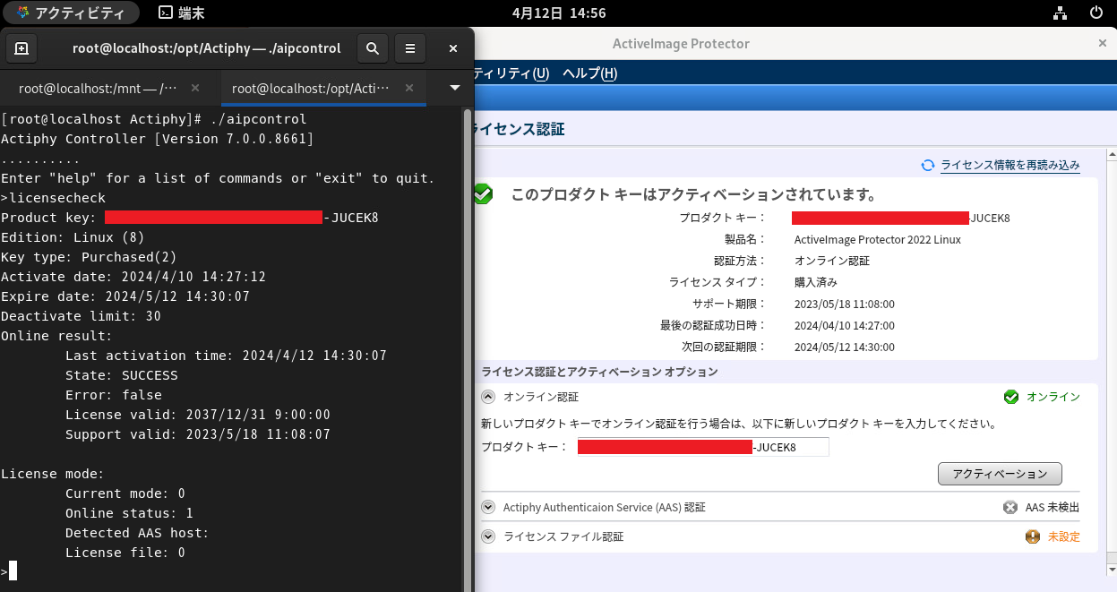 03-linux_online.png