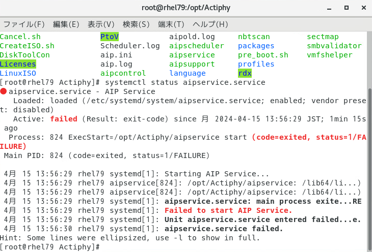 aip_rhel7_install_error2.png