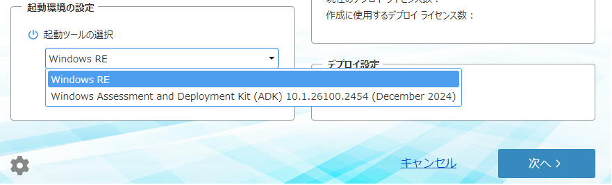 deployusb4adk102454.png