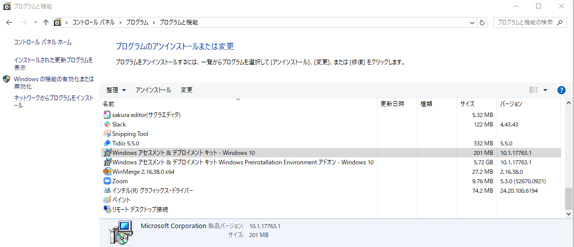 04-adkuninstall.png